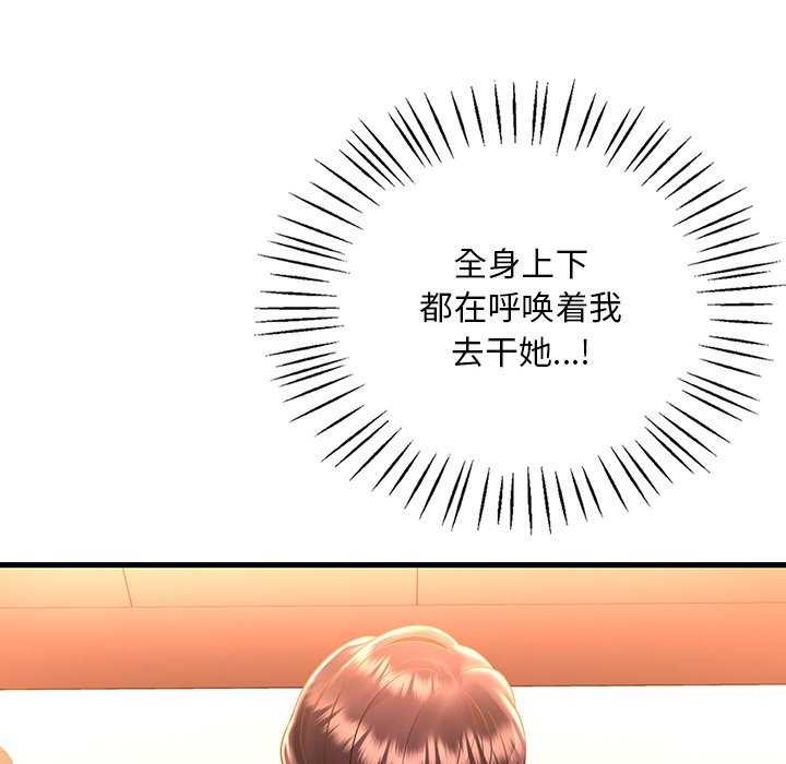 《渴望占有她》漫画 第50話
