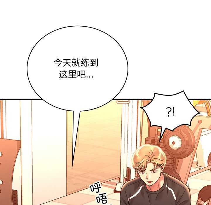 《渴望占有她》漫画 第50話