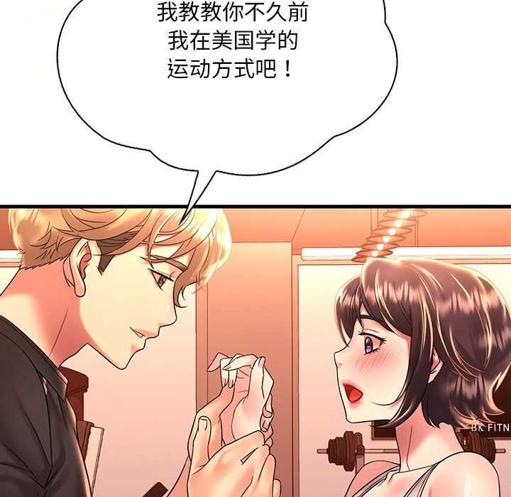 《渴望占有她》漫画 第50話