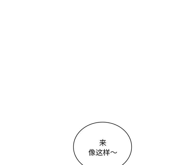《渴望占有她》漫画 第50話