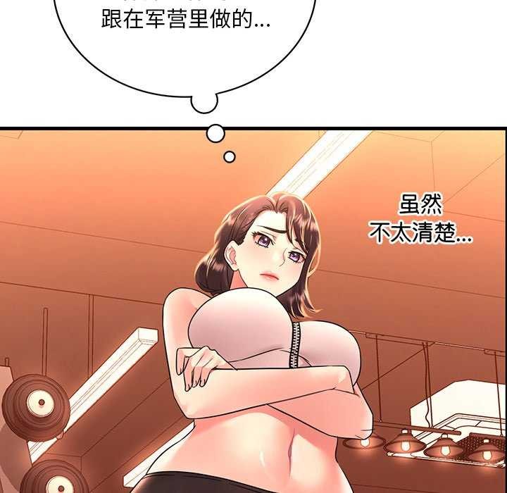 《渴望占有她》漫画 第50話