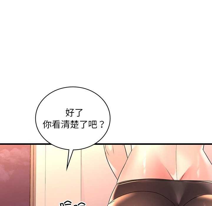 《渴望占有她》漫画 第50話