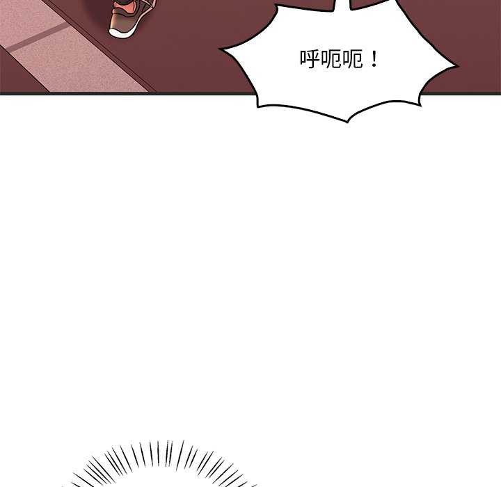 《渴望占有她》漫画 第50話