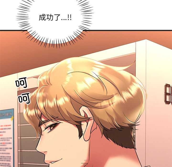 《渴望占有她》漫画 第50話