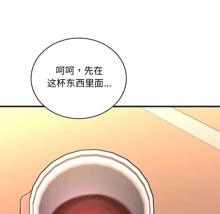 《渴望占有她》漫画 第50話