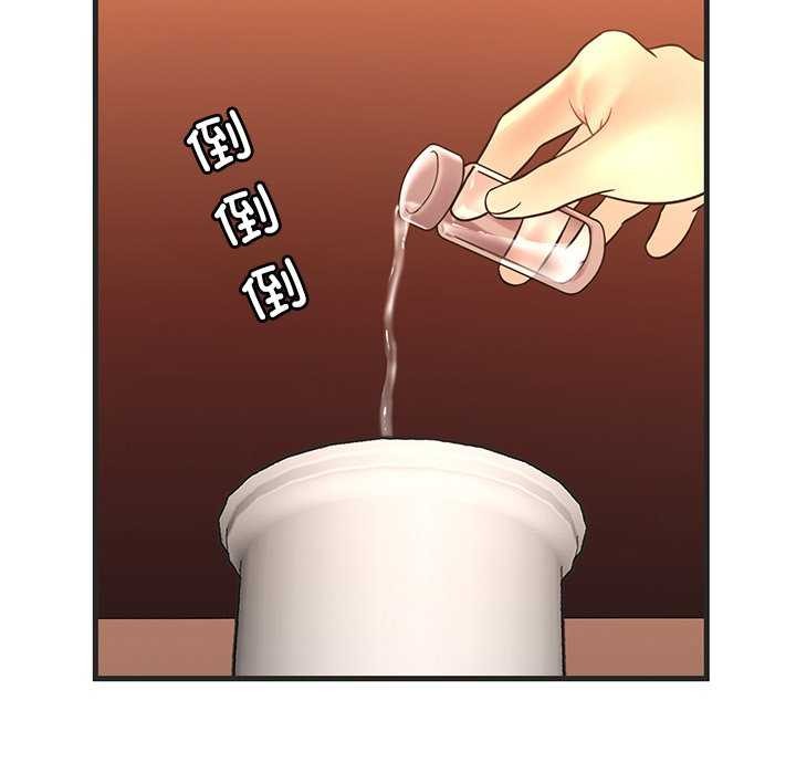 《渴望占有她》漫画 第50話