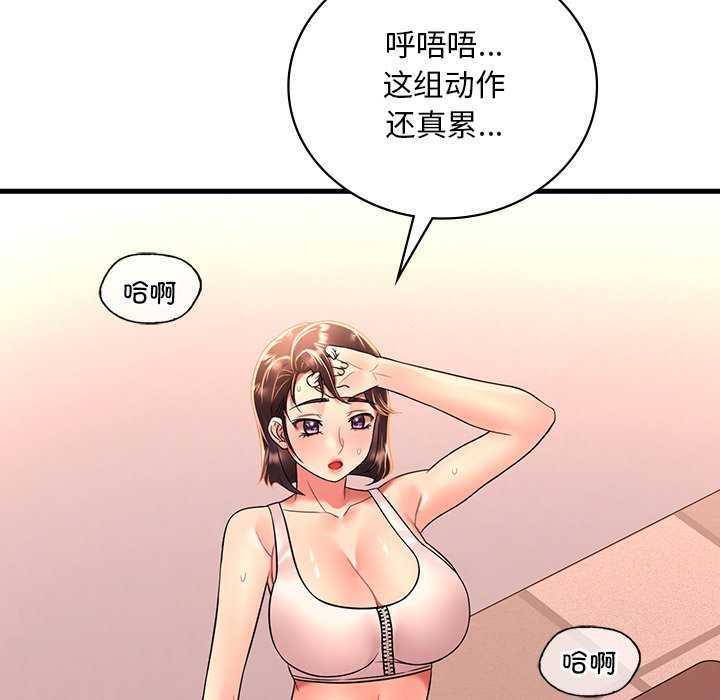 《渴望占有她》漫画 第50話