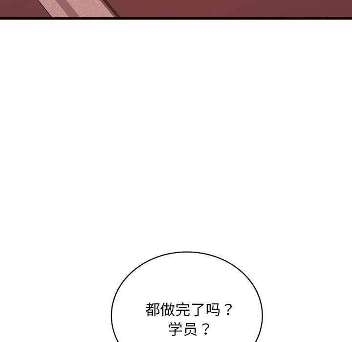 《渴望占有她》漫画 第50話