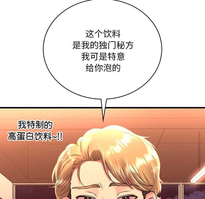 《渴望占有她》漫画 第50話