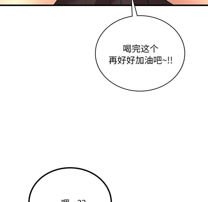 《渴望占有她》漫画 第50話