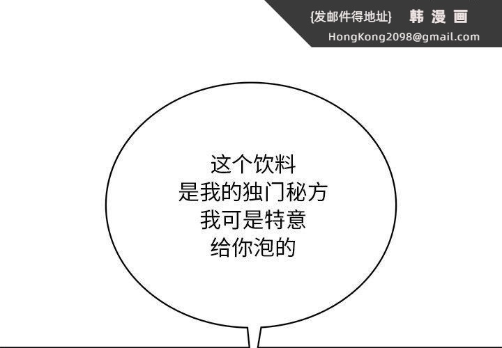 《渴望占有她》漫画 第51話