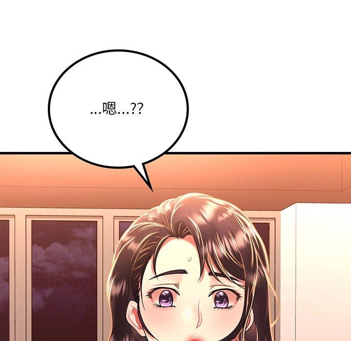 《渴望占有她》漫画 第51話