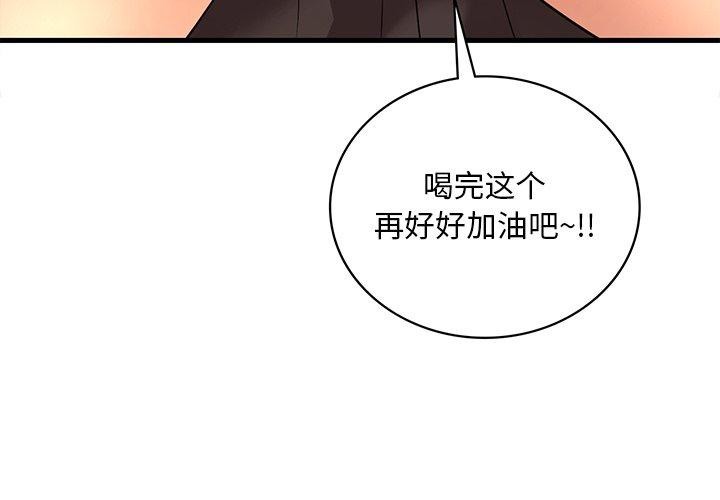 《渴望占有她》漫画 第51話