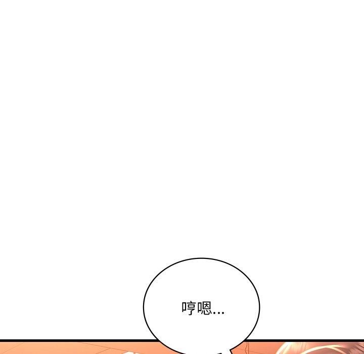 《渴望占有她》漫画 第51話