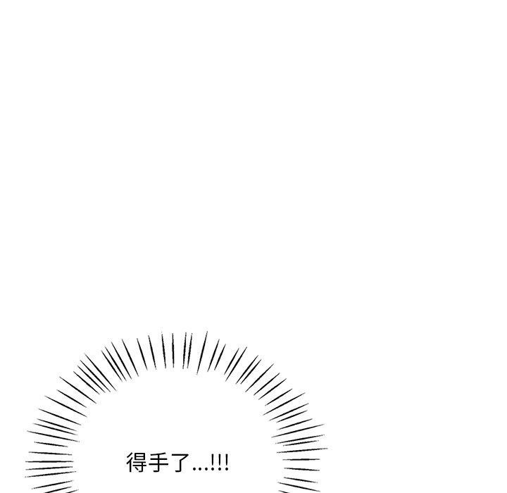 《渴望占有她》漫画 第51話