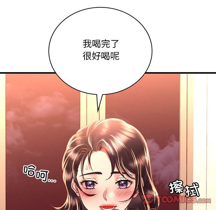《渴望占有她》漫画 第51話
