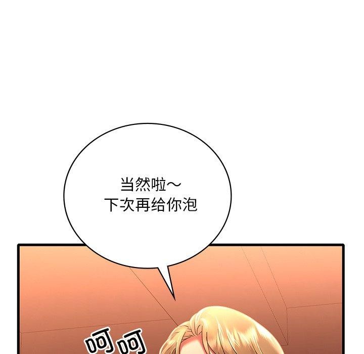 《渴望占有她》漫画 第51話