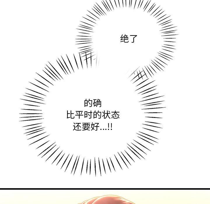 《渴望占有她》漫画 第51話