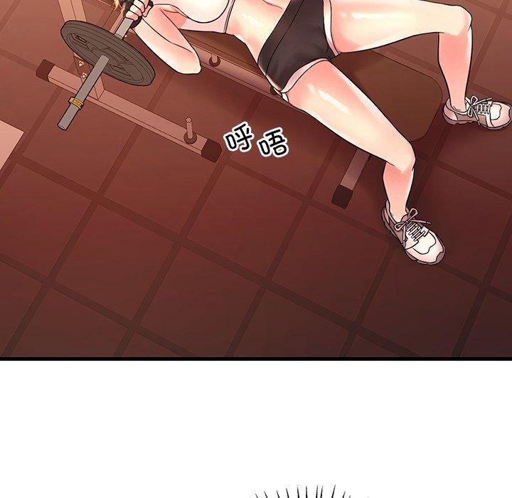 《渴望占有她》漫画 第51話