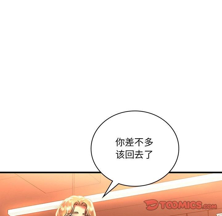 《渴望占有她》漫画 第51話