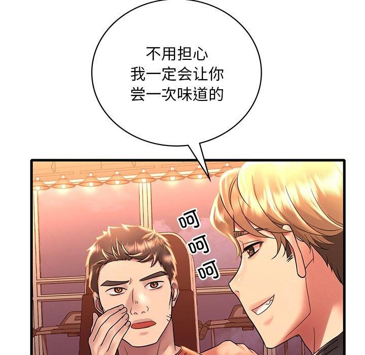 《渴望占有她》漫画 第51話