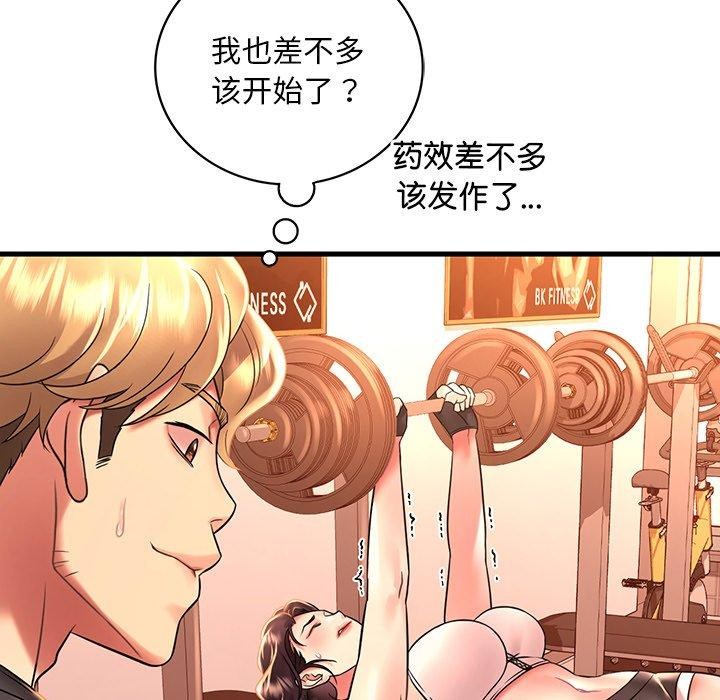 《渴望占有她》漫画 第51話