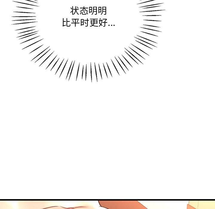 《渴望占有她》漫画 第51話