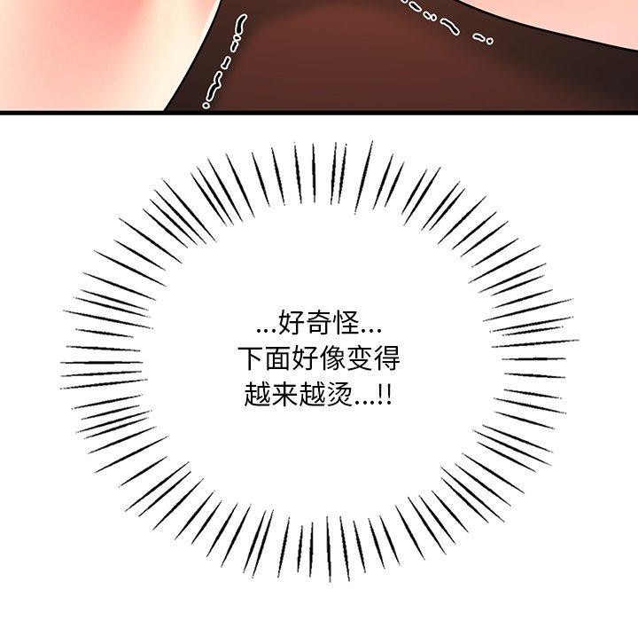 《渴望占有她》漫画 第51話