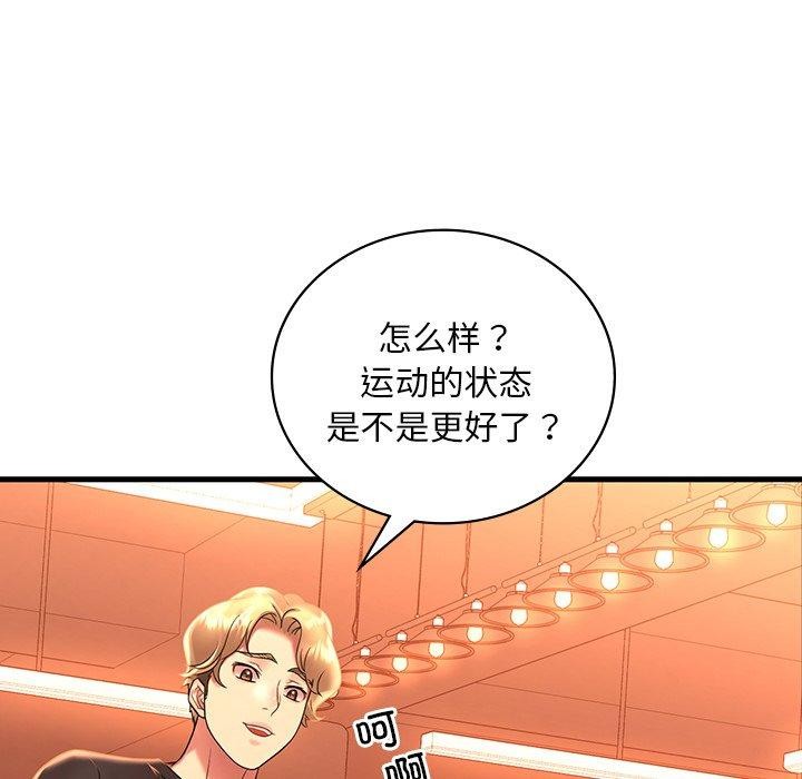 《渴望占有她》漫画 第51話