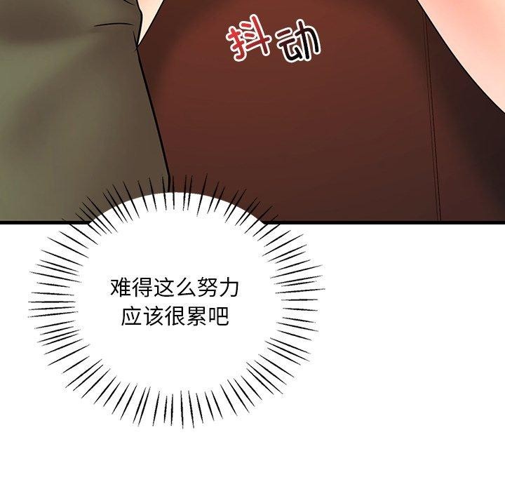 《渴望占有她》漫画 第51話