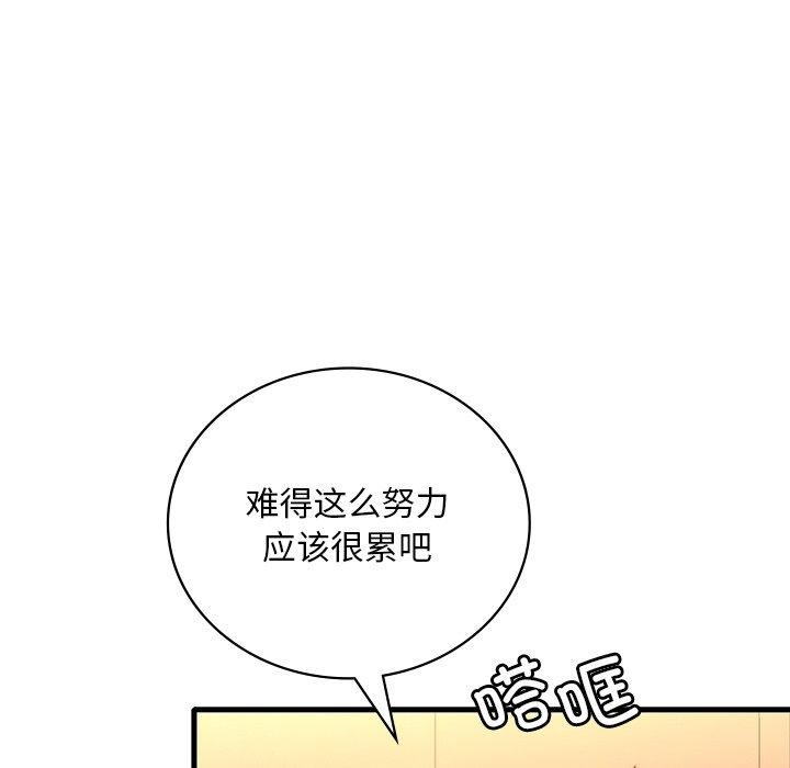 《渴望占有她》漫画 第51話