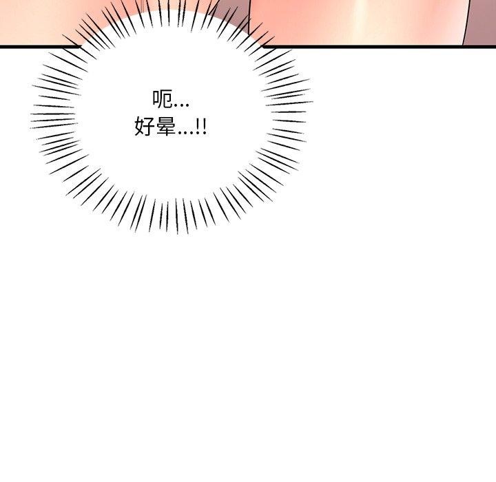 《渴望占有她》漫画 第51話