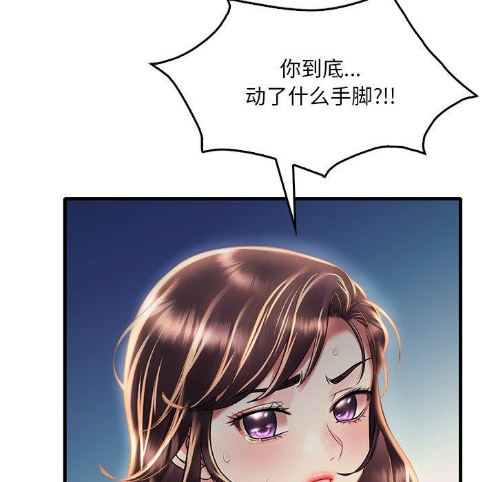 《渴望占有她》漫画 第51話