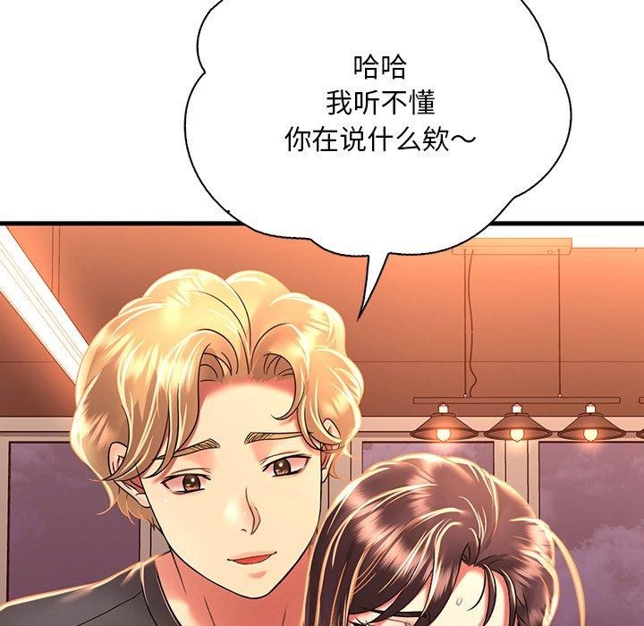 《渴望占有她》漫画 第51話