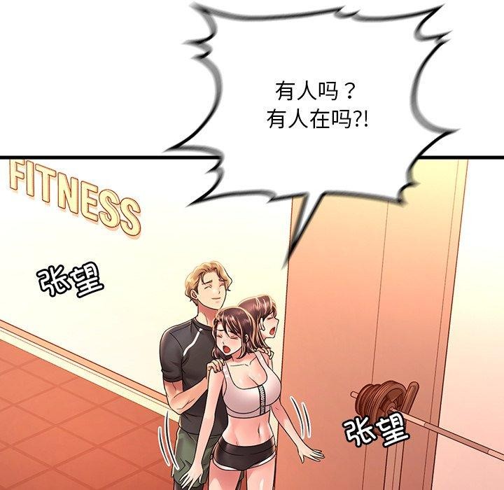 《渴望占有她》漫画 第51話
