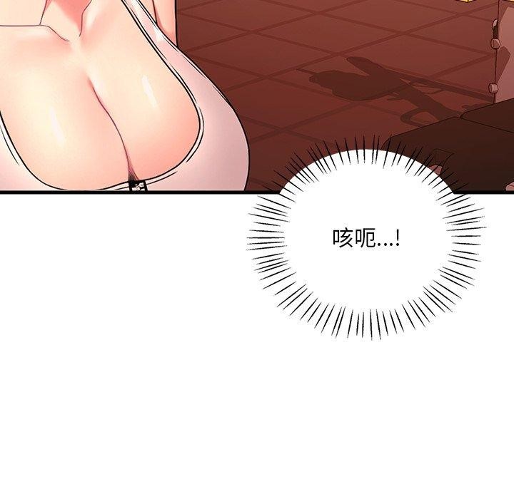 《渴望占有她》漫画 第51話
