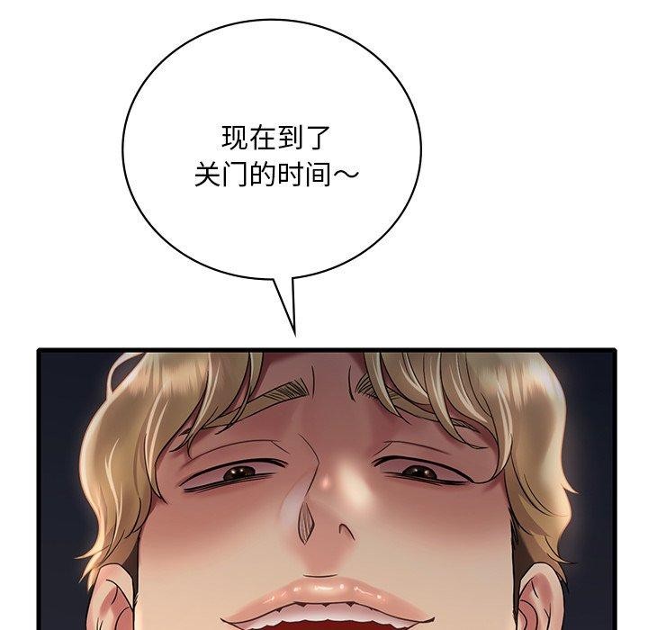 《渴望占有她》漫画 第51話
