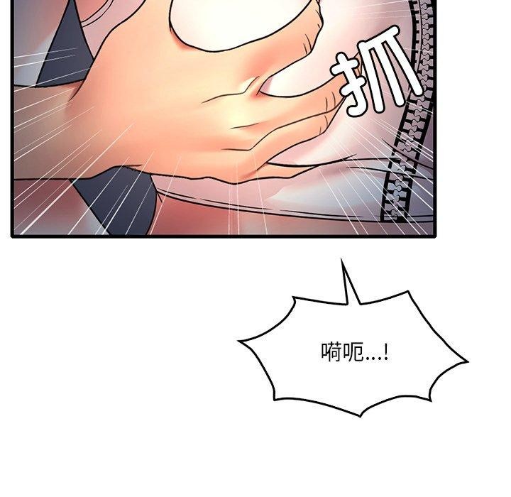 《渴望占有她》漫画 第51話