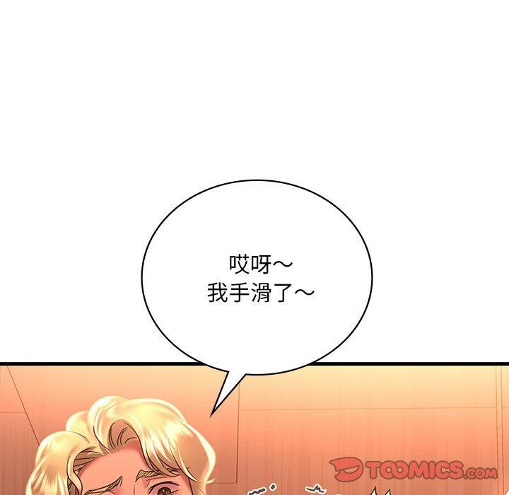 《渴望占有她》漫画 第51話