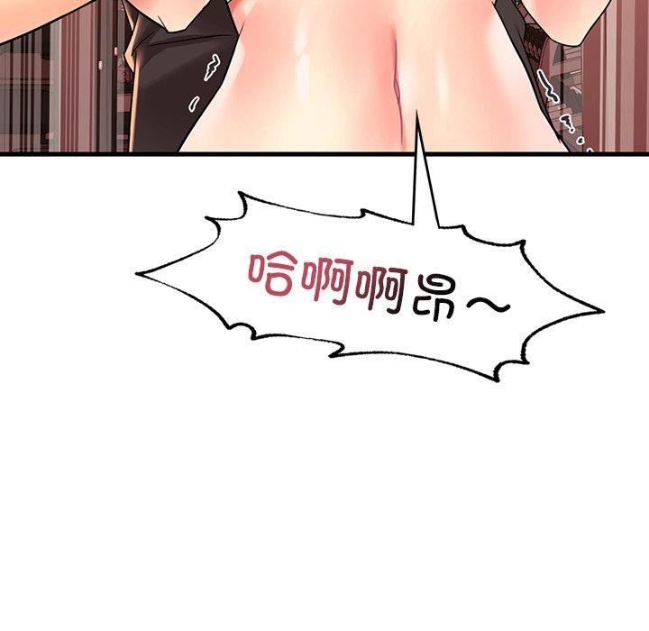 《渴望占有她》漫画 第51話