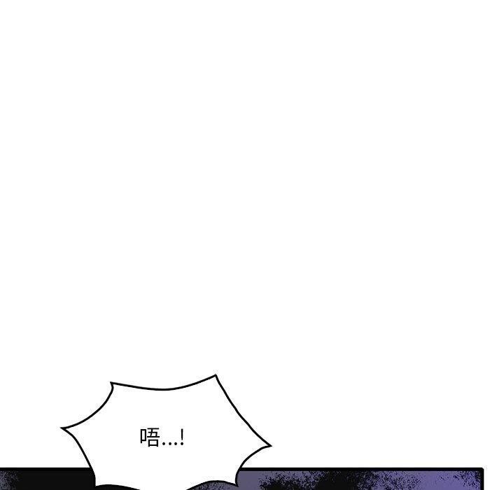 《渴望占有她》漫画 第51話