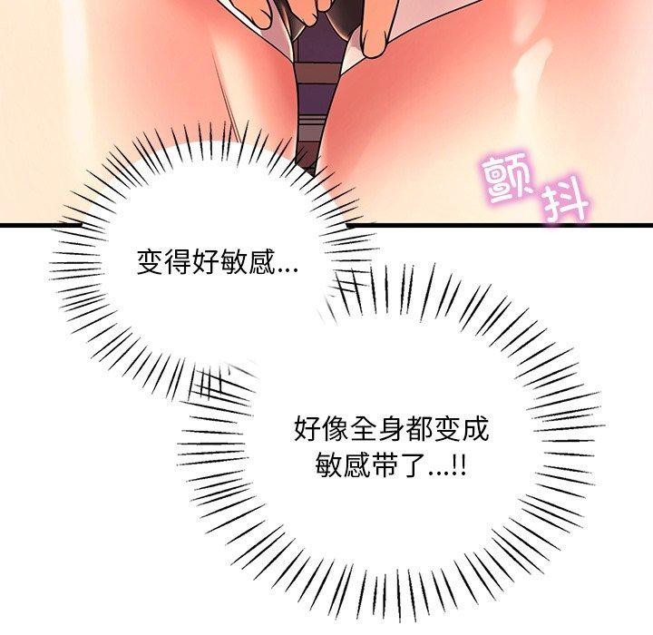《渴望占有她》漫画 第51話