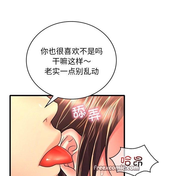 《渴望占有她》漫画 第51話