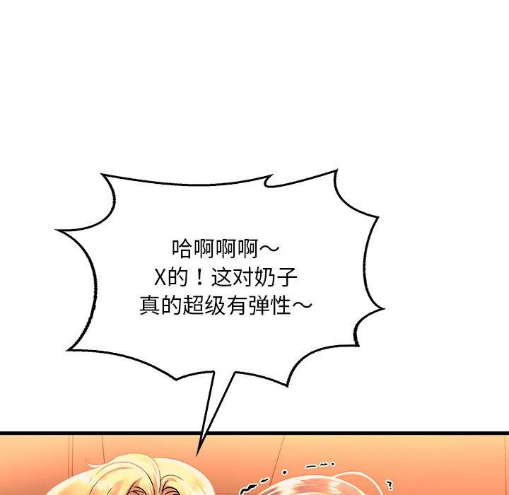 《渴望占有她》漫画 第51話