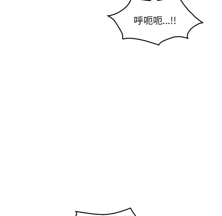 《渴望占有她》漫画 第51話
