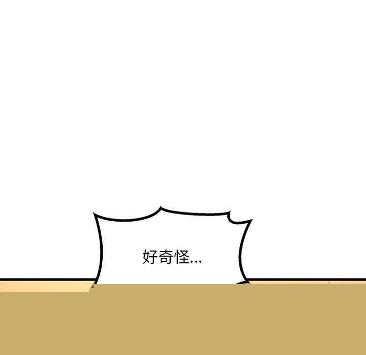 《渴望占有她》漫画 第51話