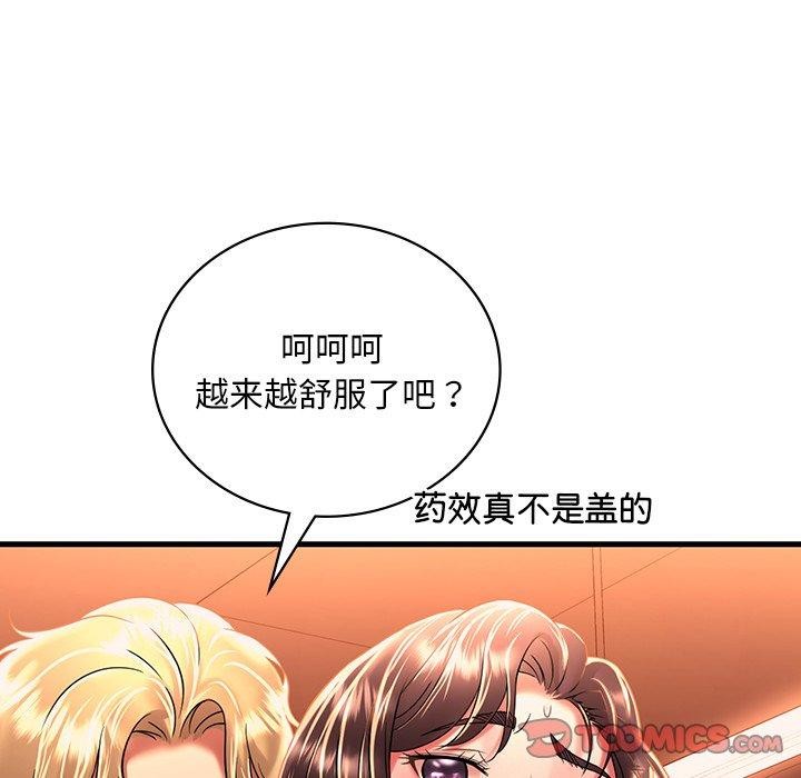 《渴望占有她》漫画 第51話
