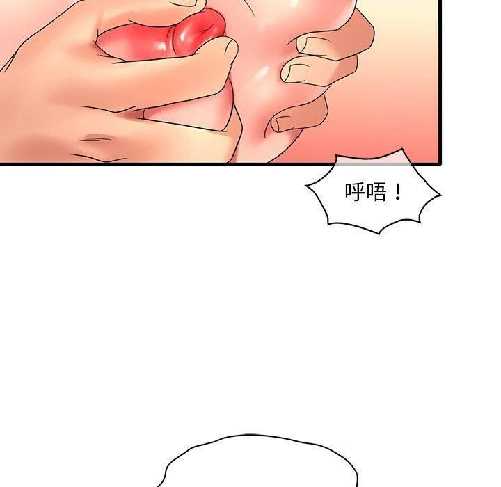 《渴望占有她》漫画 第51話
