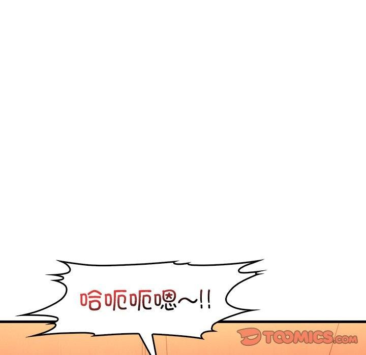 《渴望占有她》漫画 第51話