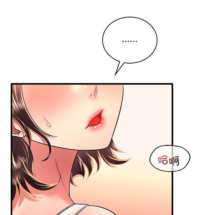 《渴望占有她》漫画 第51話
